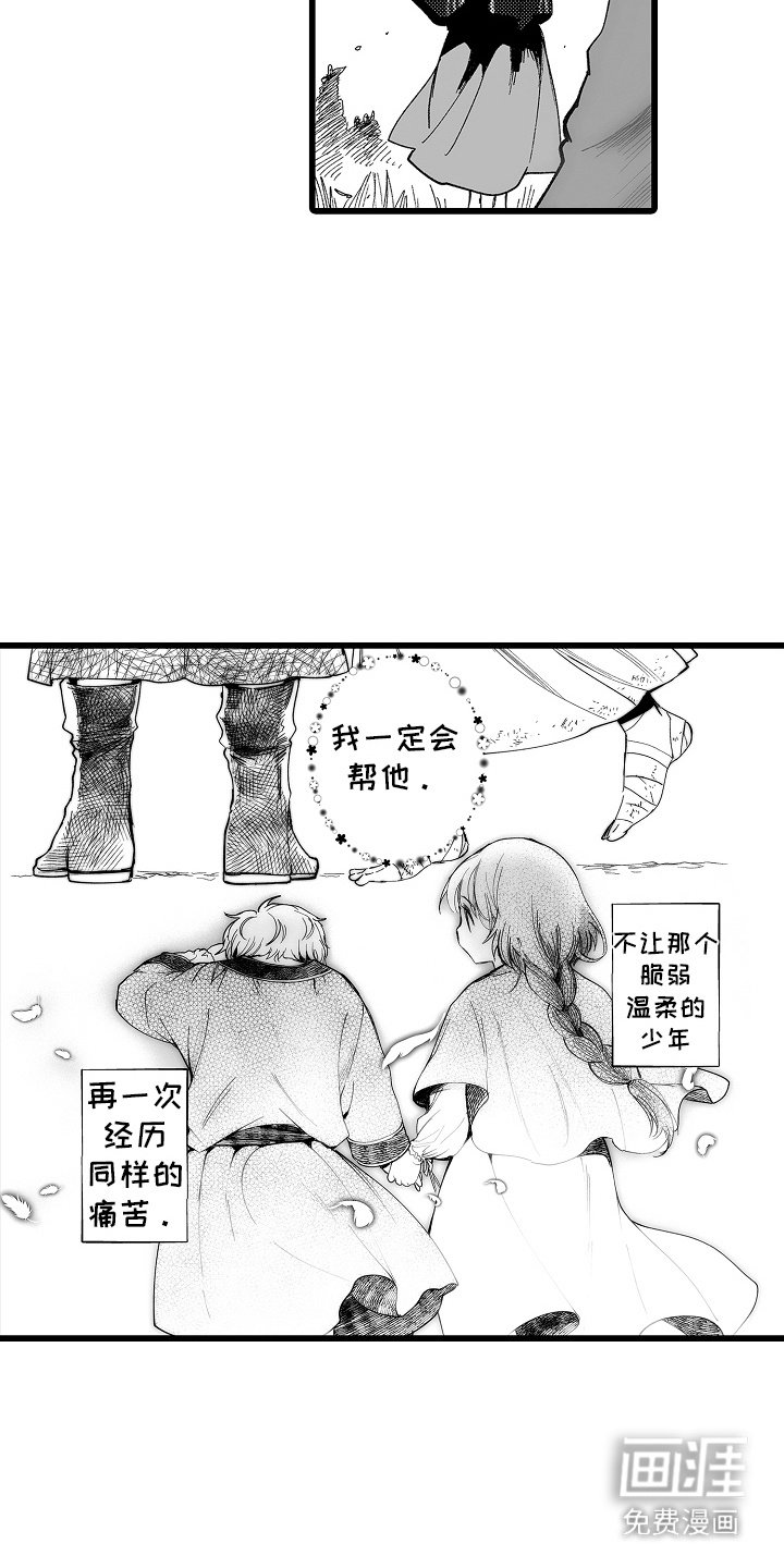 第7章：曾经的少年