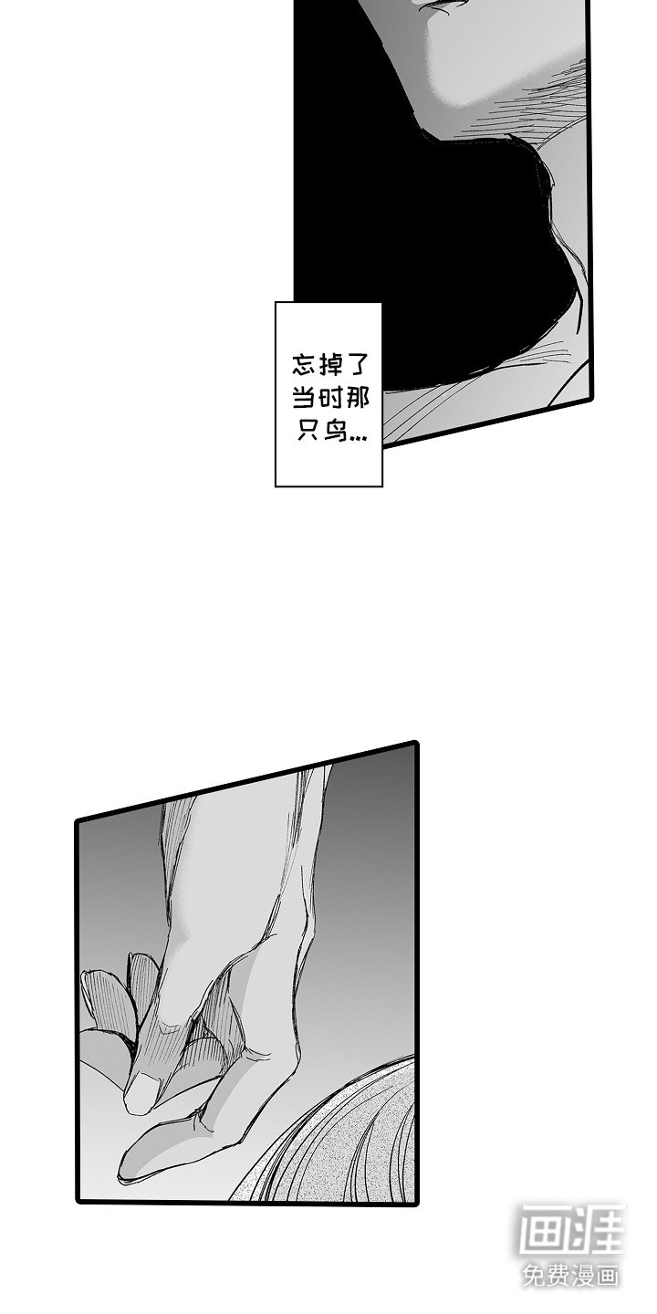 第7章：曾经的少年