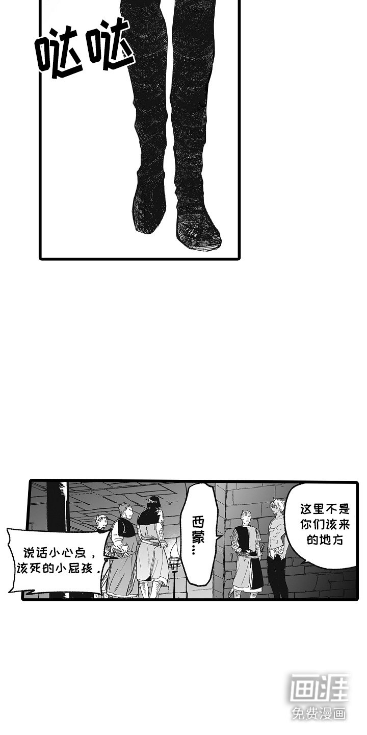 第8章：风评很差