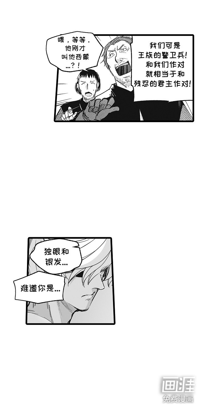 第8章：风评很差