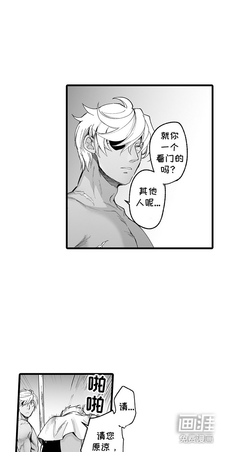 第8章：风评很差