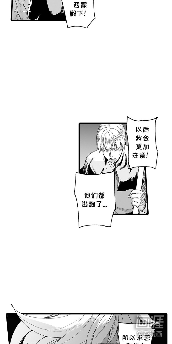第8章：风评很差