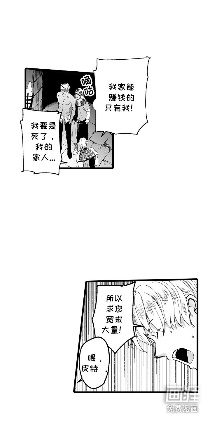 第8章：风评很差