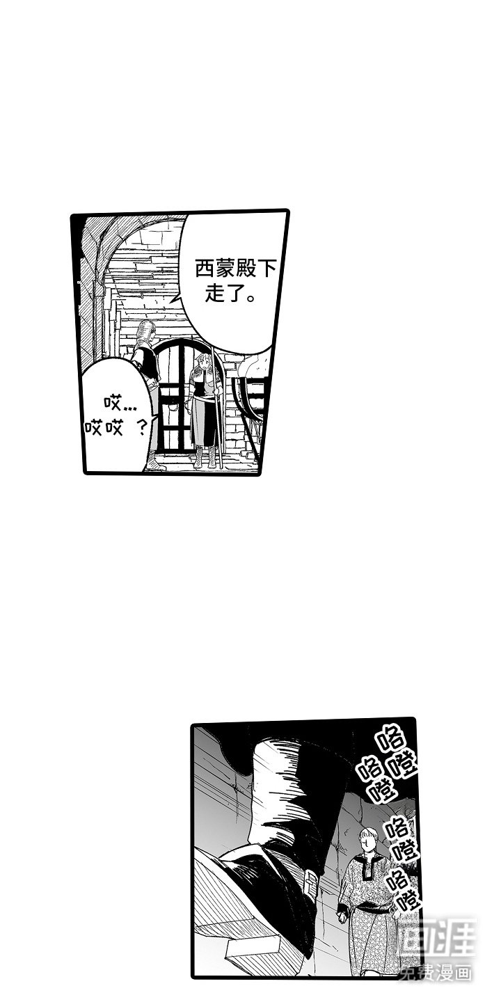 第8章：风评很差