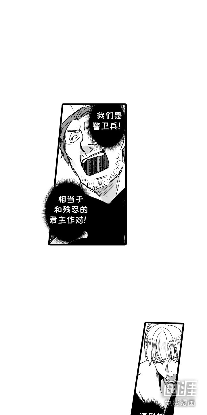 第8章：风评很差