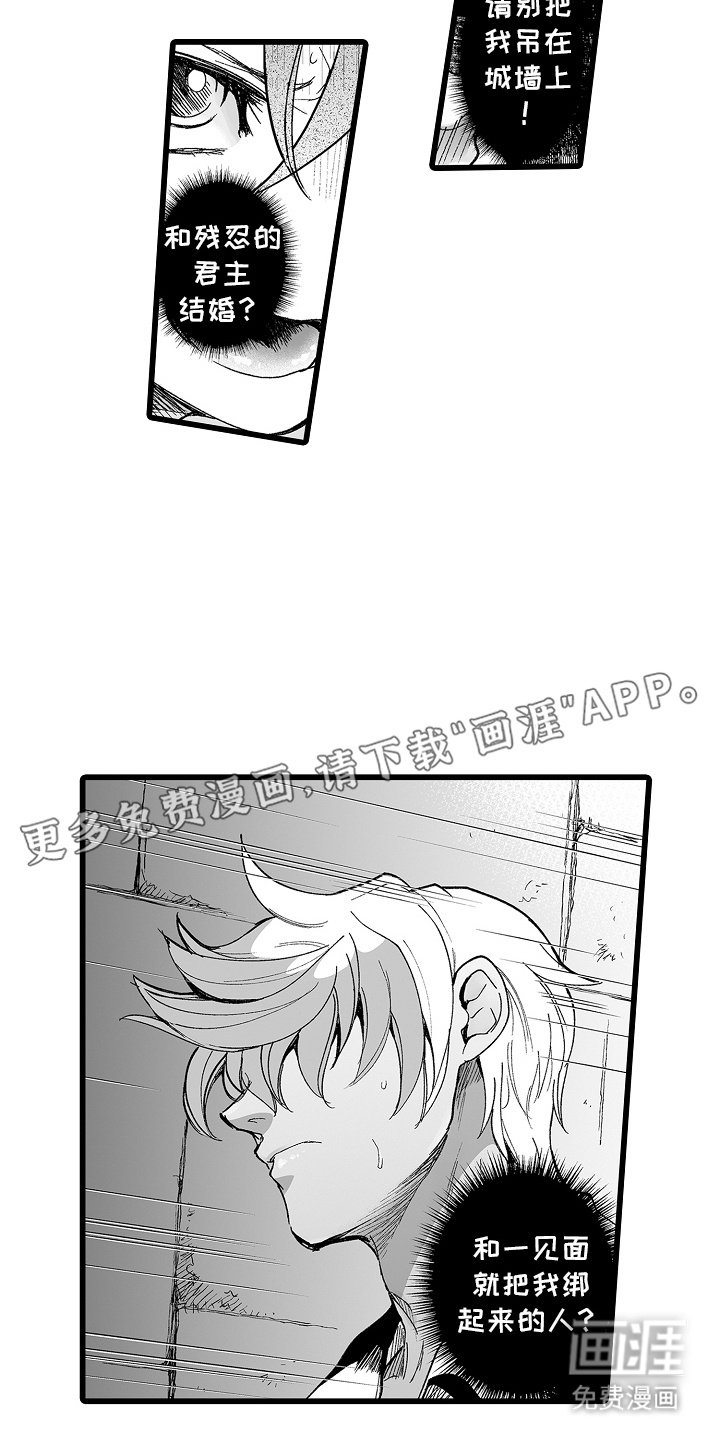 第8章：风评很差