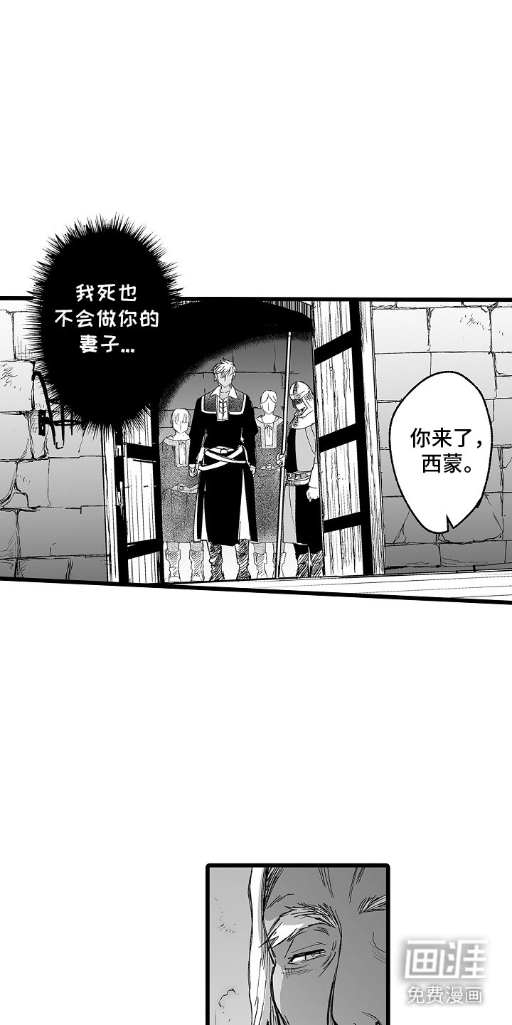 第8章：风评很差