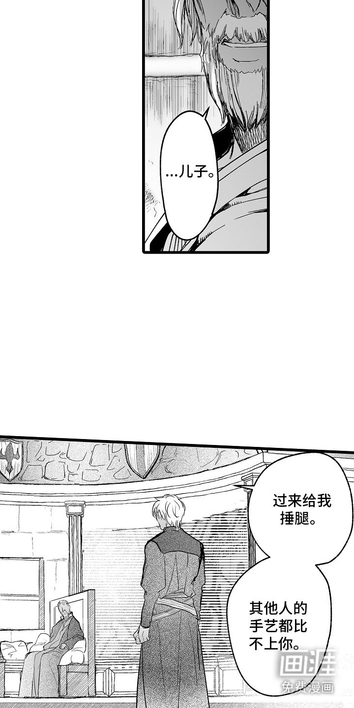 第8章：风评很差