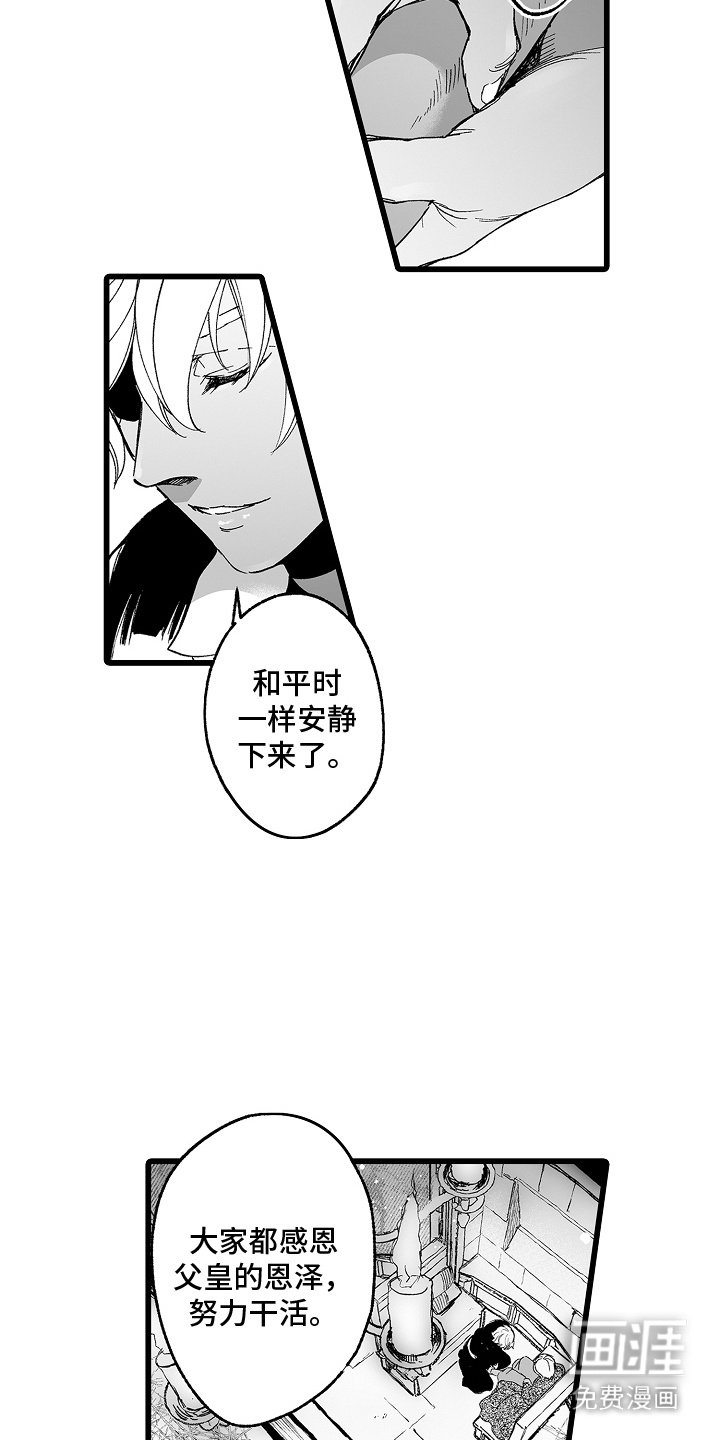 第8章：风评很差