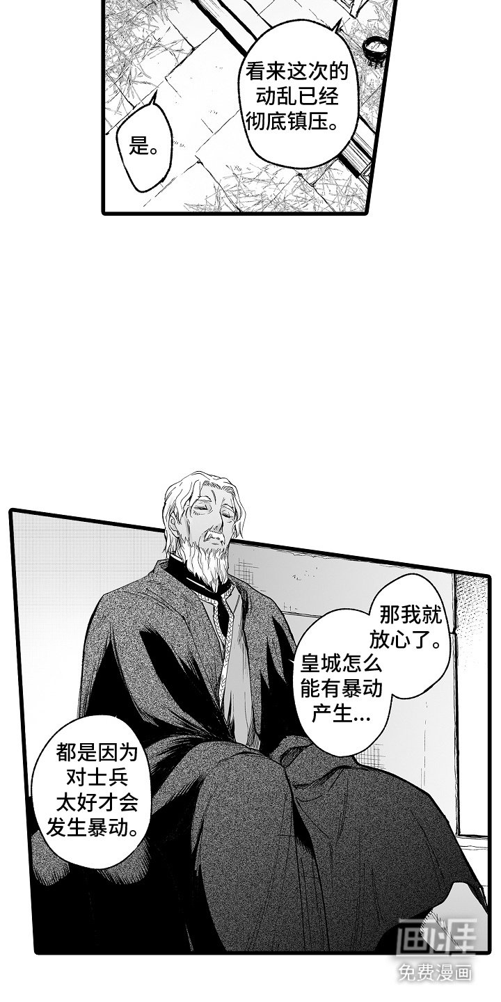 第8章：风评很差