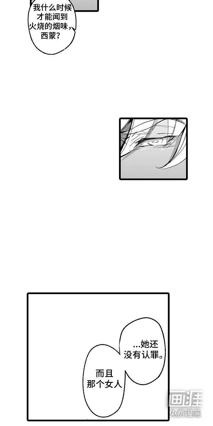 第9章：残忍君主