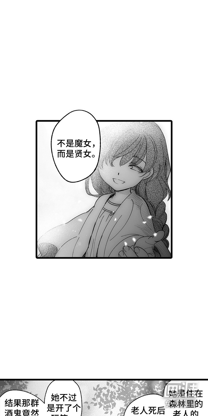 第9章：残忍君主