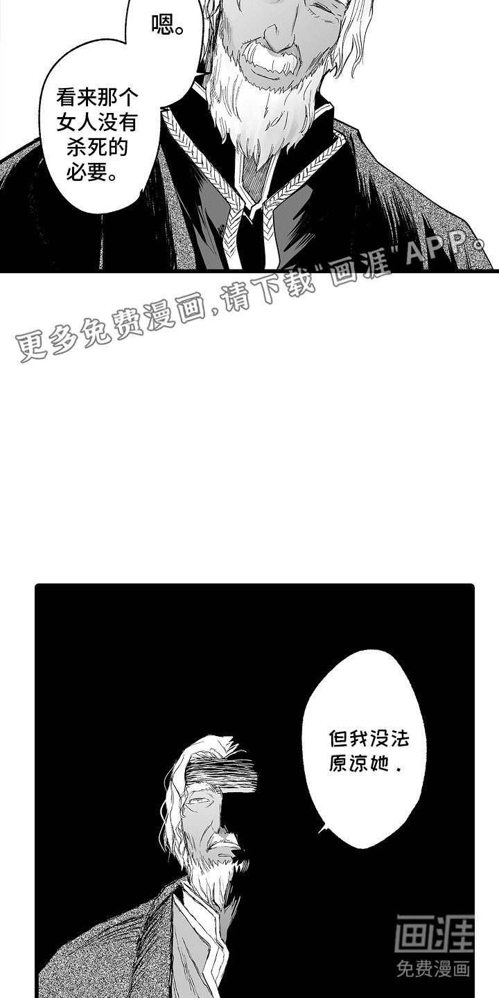 第9章：残忍君主