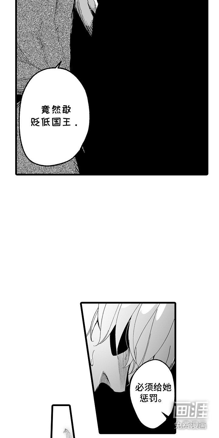 第9章：残忍君主