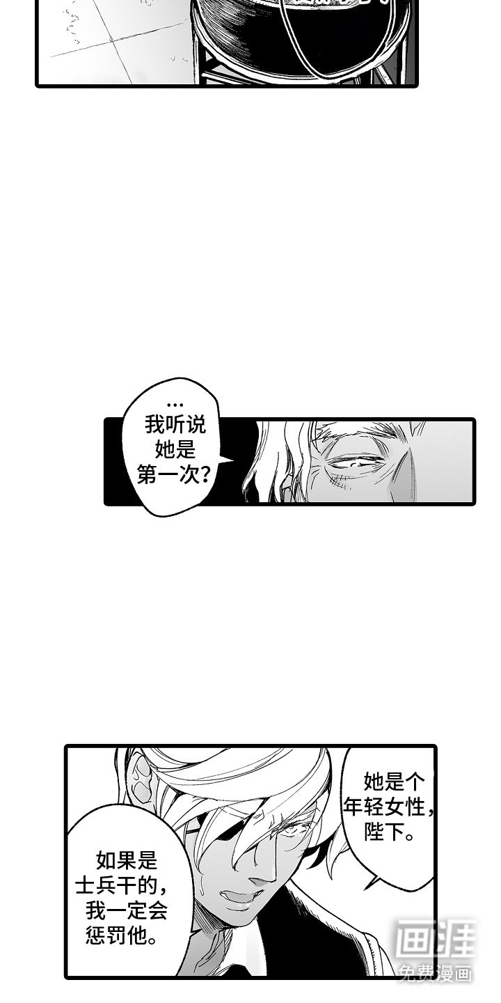 第9章：残忍君主