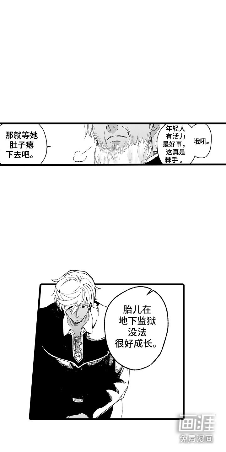 第9章：残忍君主