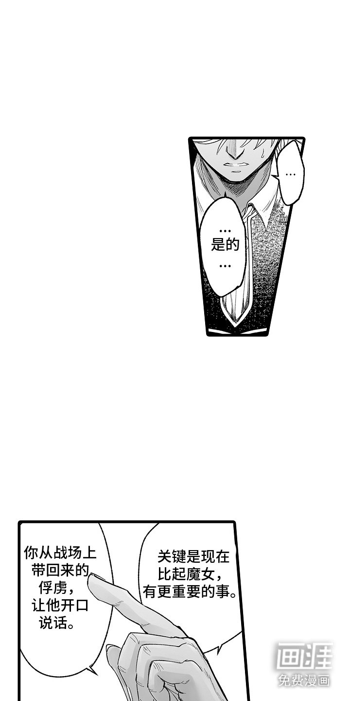 第9章：残忍君主