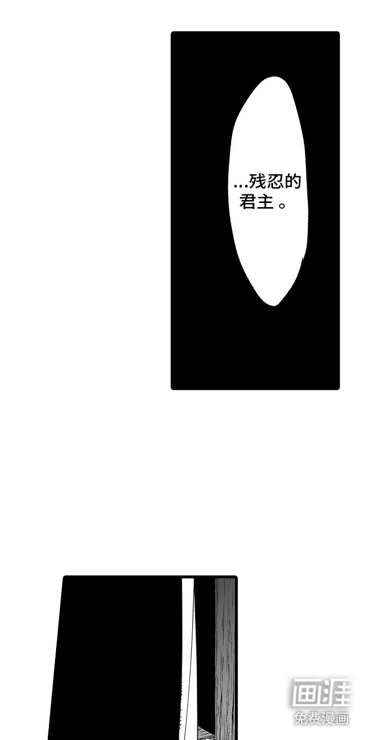 第9章：残忍君主