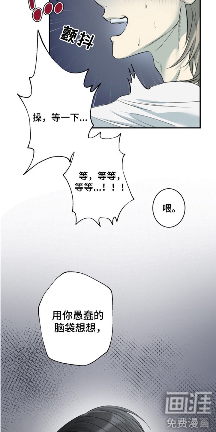 第1章：渣男