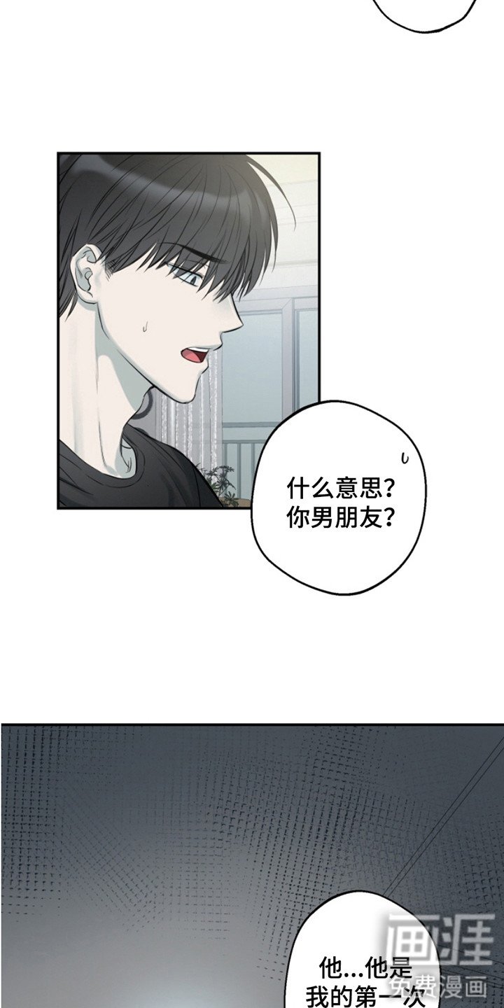 第1章：渣男