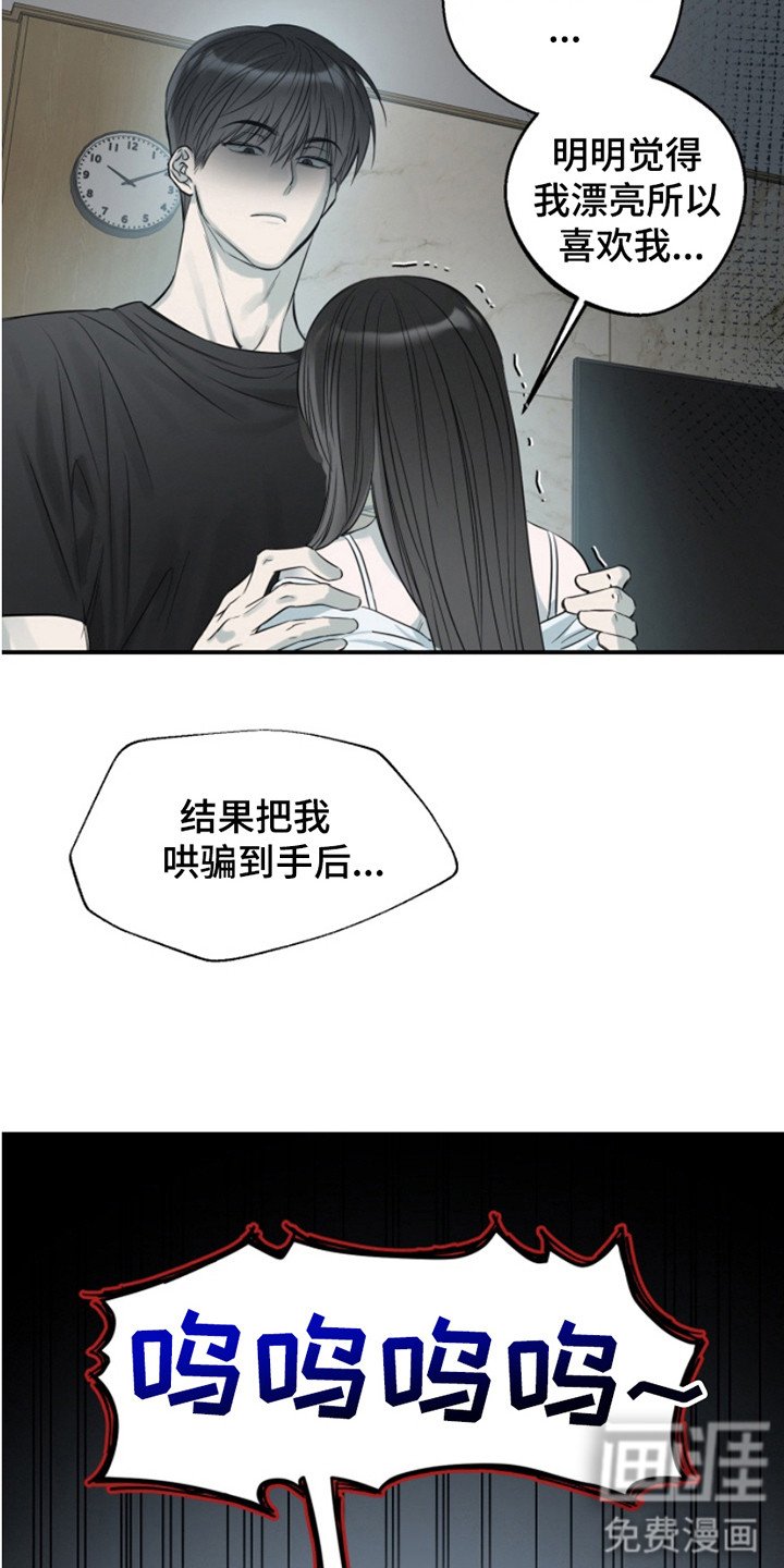 第1章：渣男