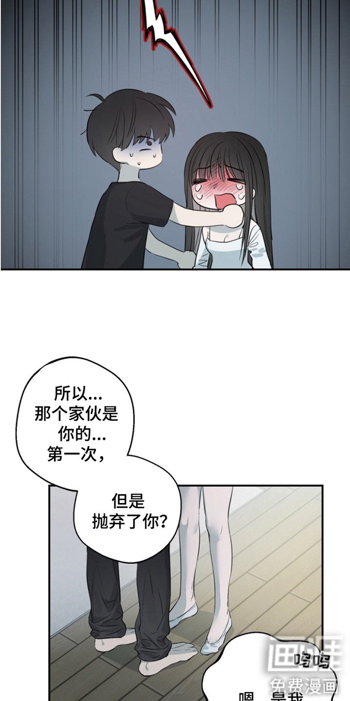 第1章：渣男