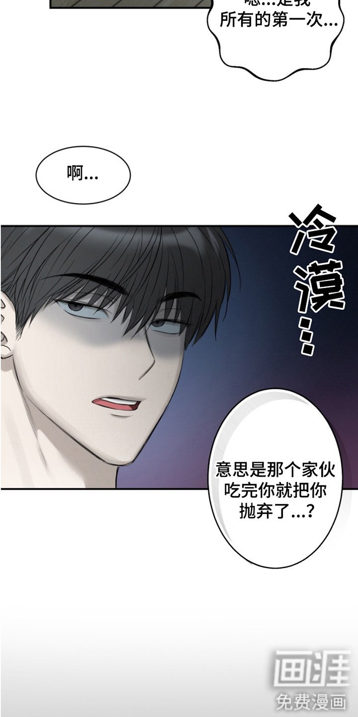 第1章：渣男