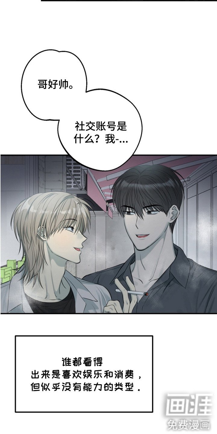 第1章：渣男