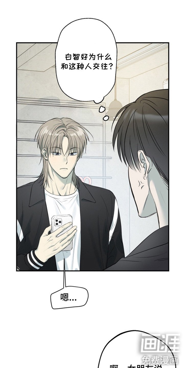 第1章：渣男