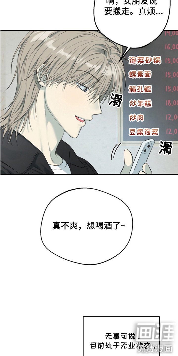 第1章：渣男