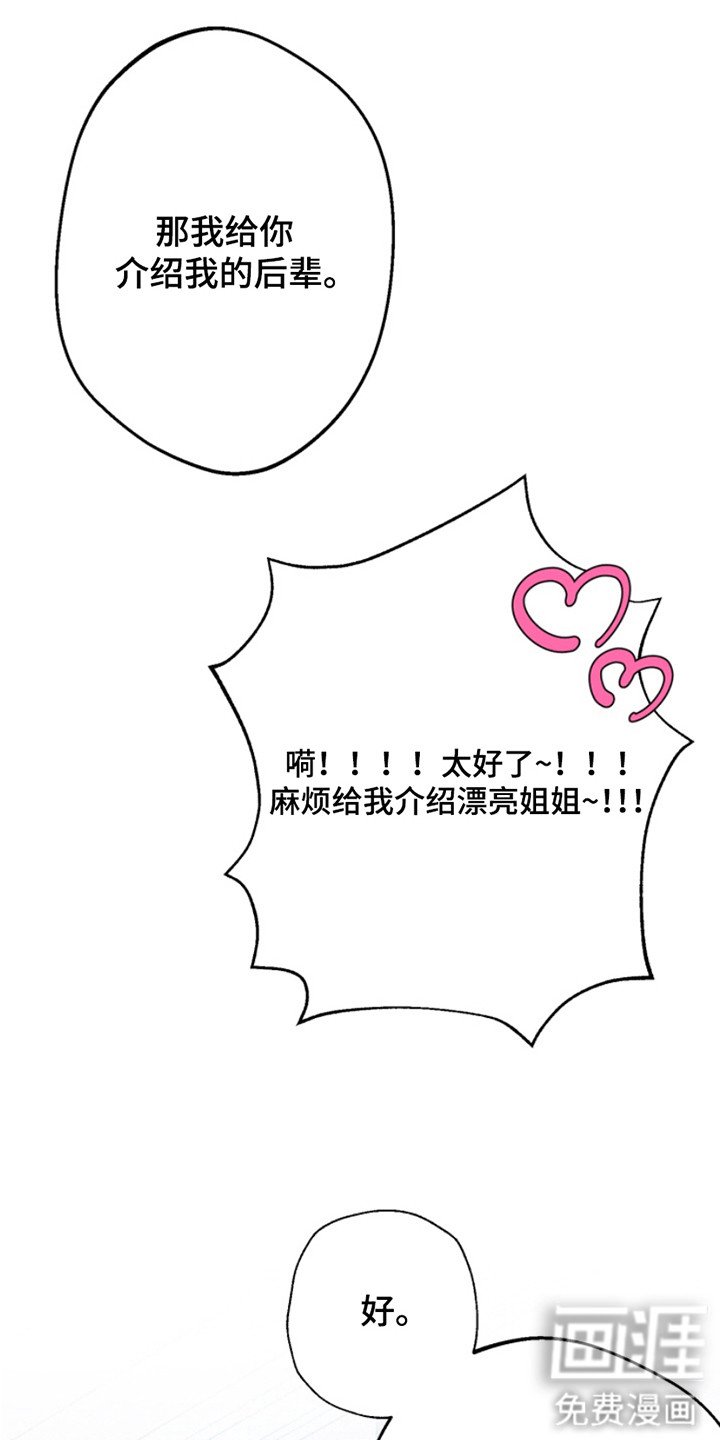 第1章：渣男