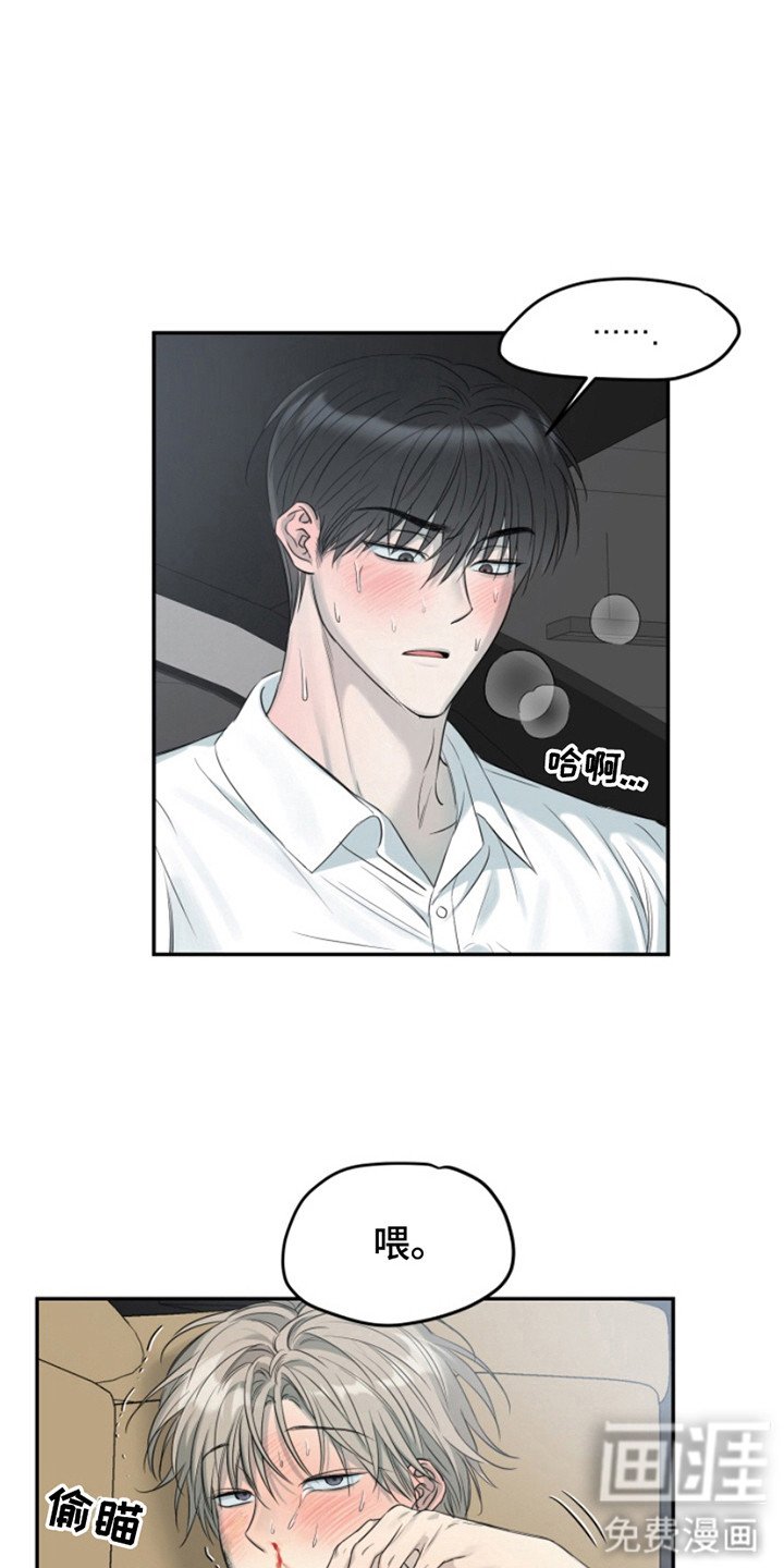 第10章：想打人（完结）