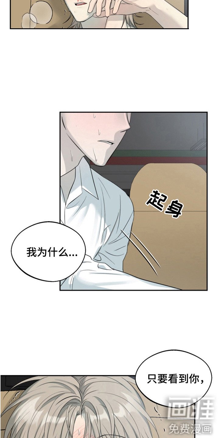 第10章：想打人（完结）