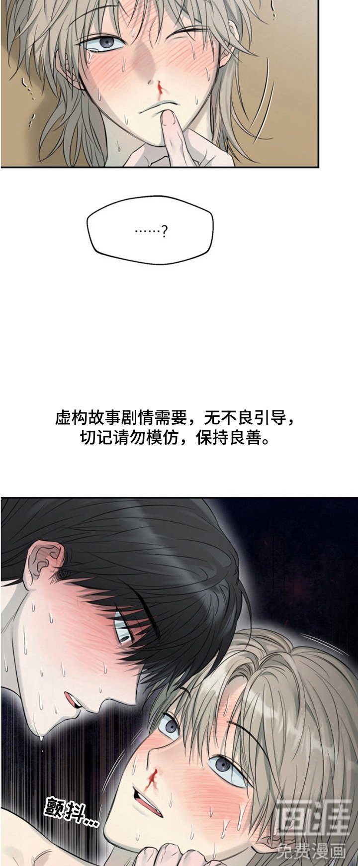 第10章：想打人（完结）