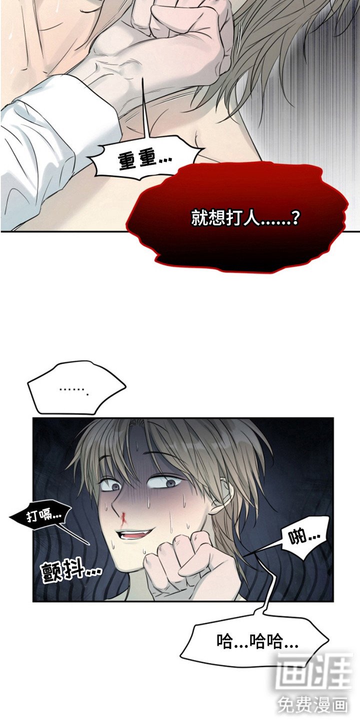 第10章：想打人（完结）