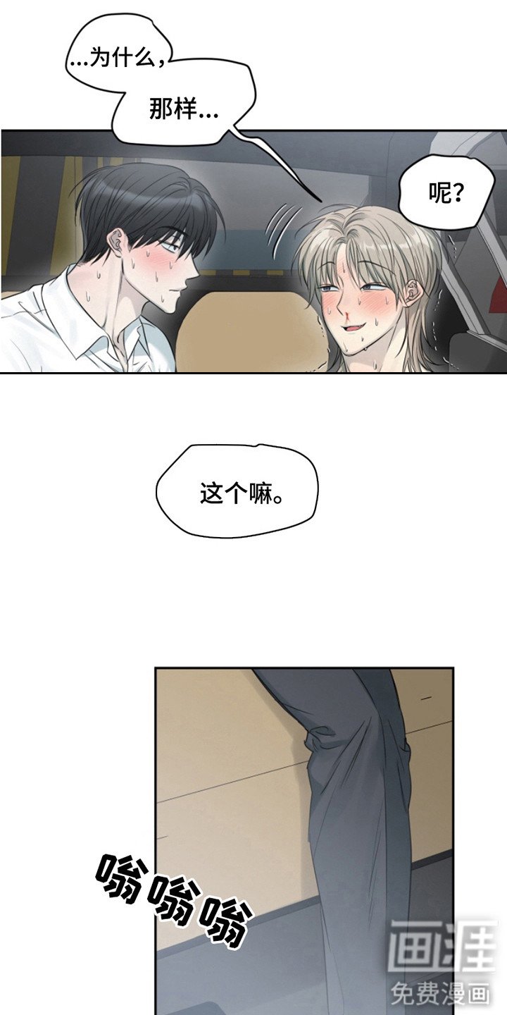 第10章：想打人（完结）