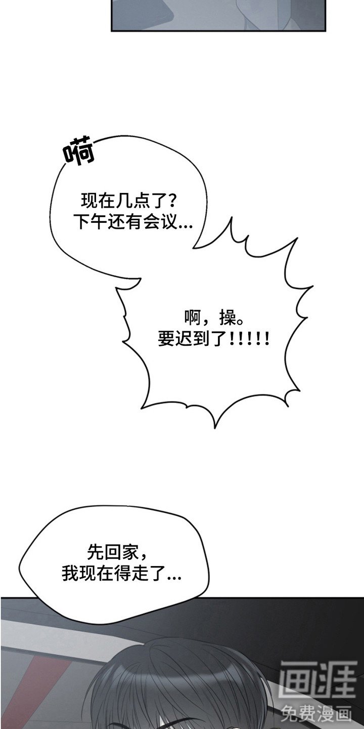 第10章：想打人（完结）