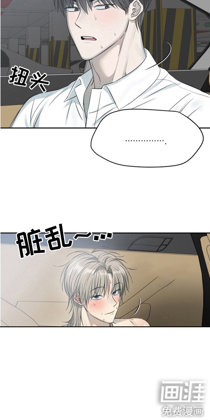 第10章：想打人（完结）