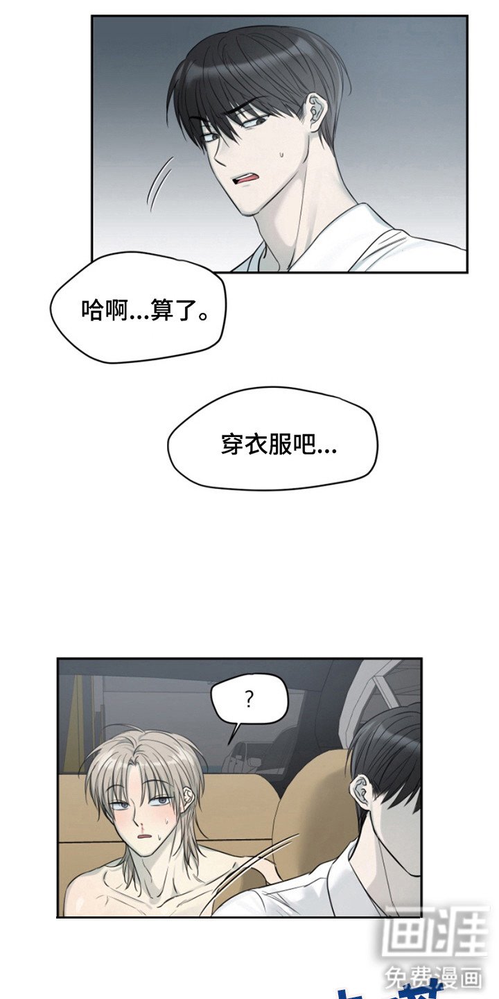 第10章：想打人（完结）