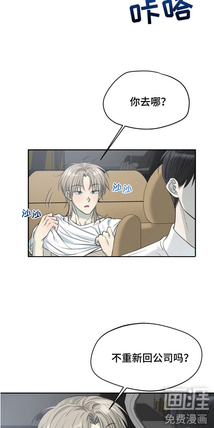 第10章：想打人（完结）