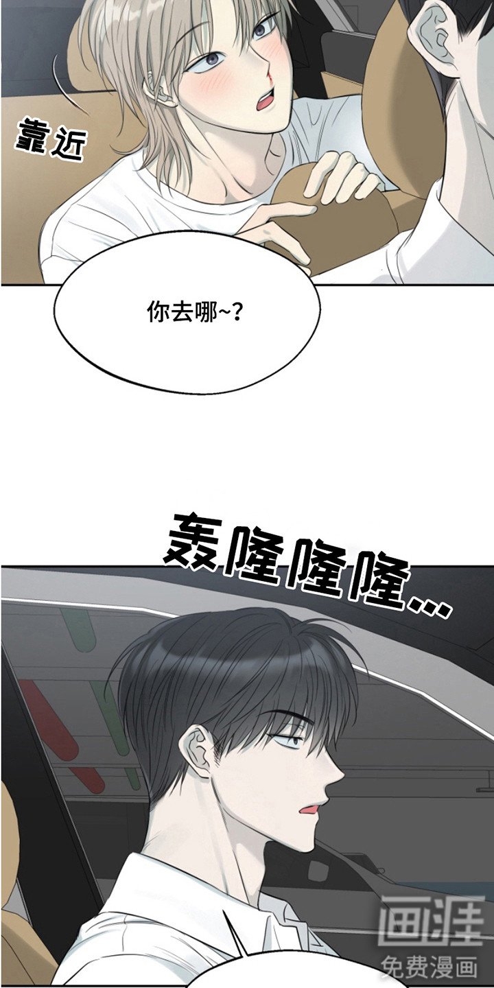 第10章：想打人（完结）