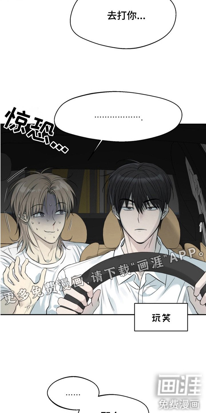 第10章：想打人（完结）