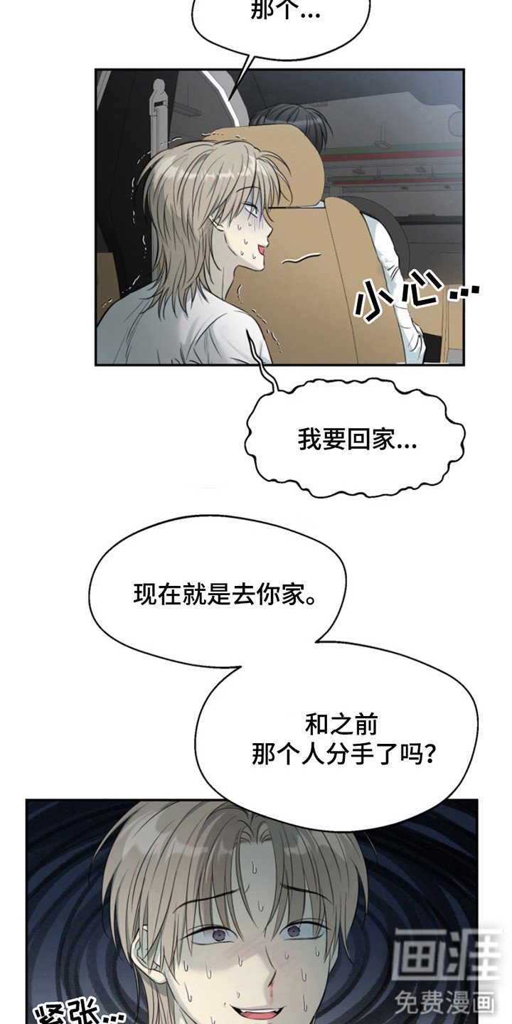 第10章：想打人（完结）
