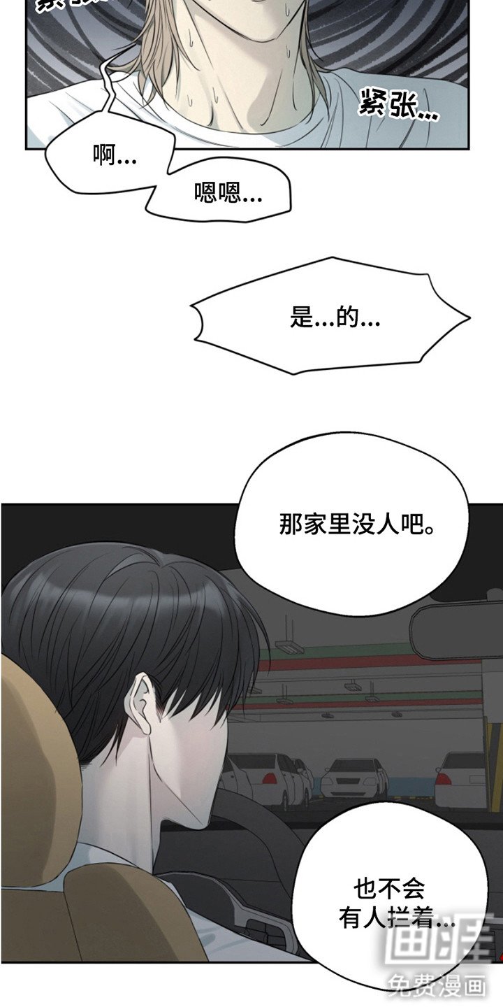 第10章：想打人（完结）