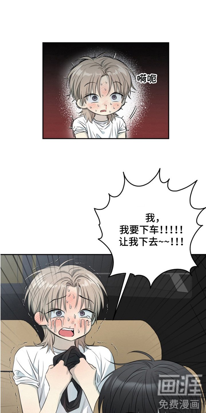 第10章：想打人（完结）