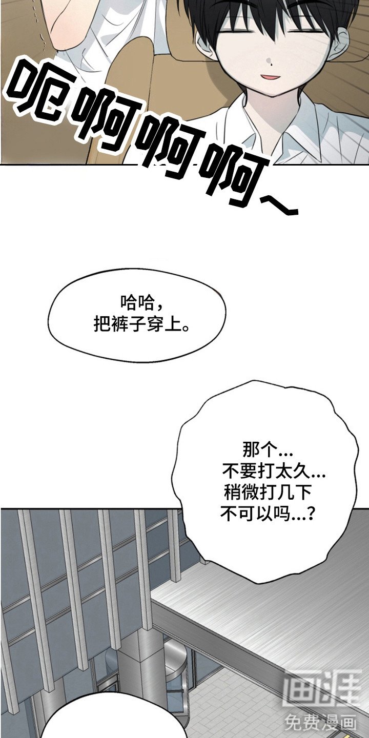 第10章：想打人（完结）
