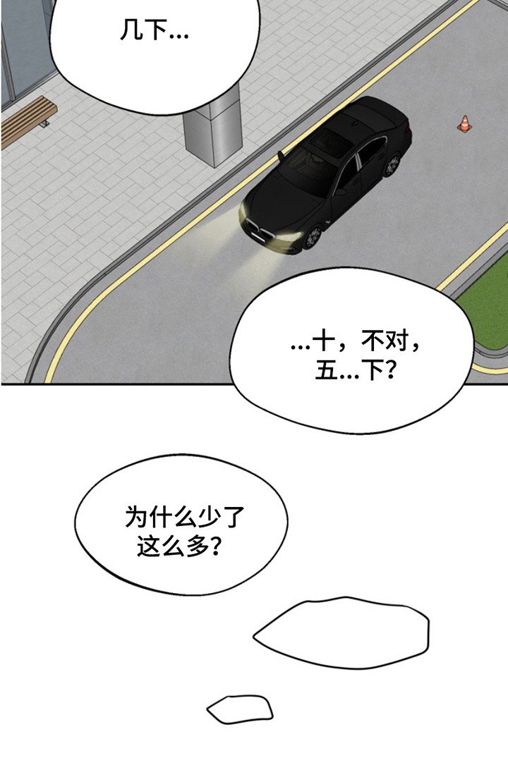 第10章：想打人（完结）