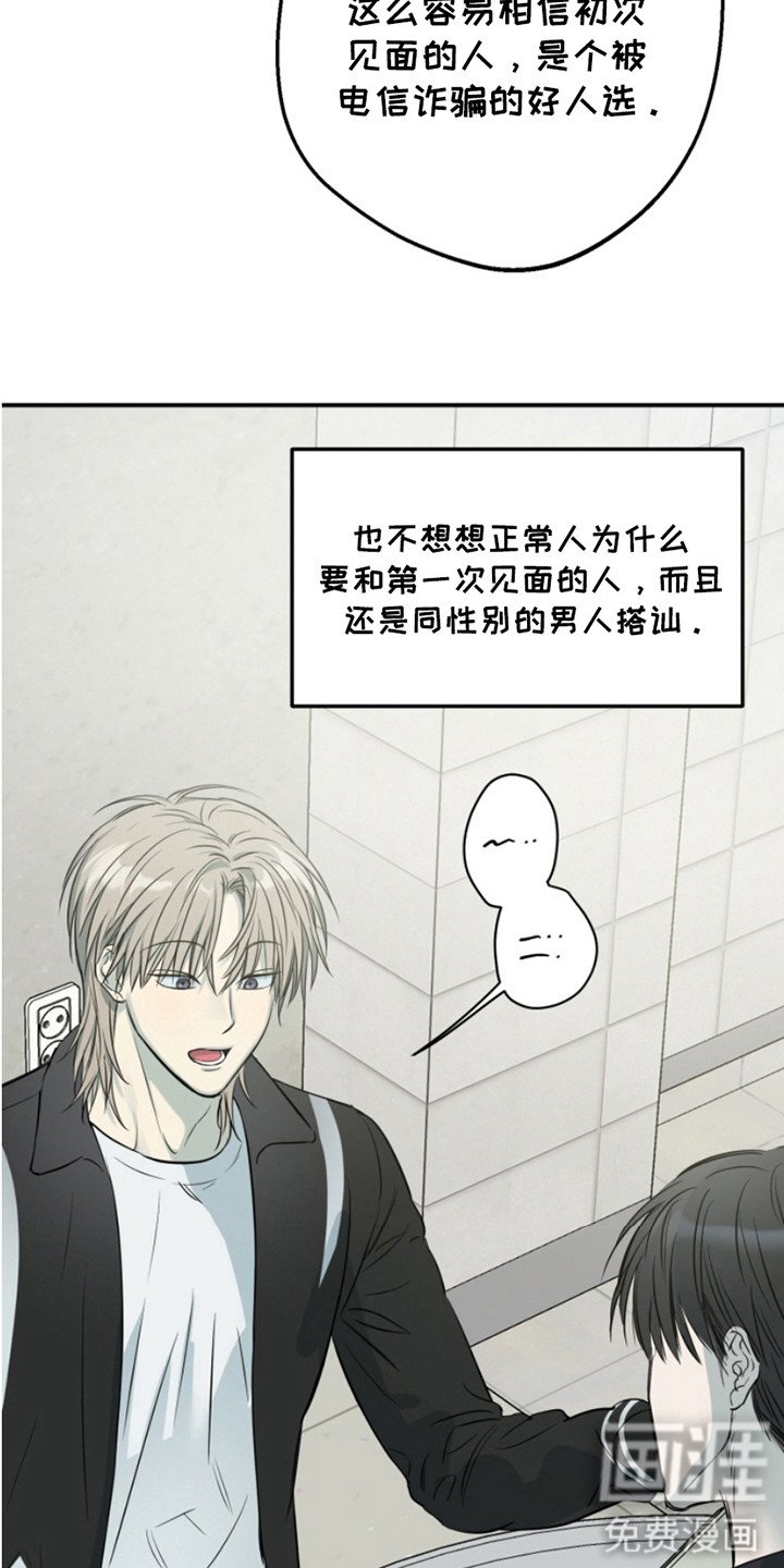 第2章：很好骗
