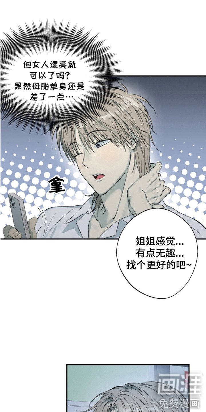 第2章：很好骗