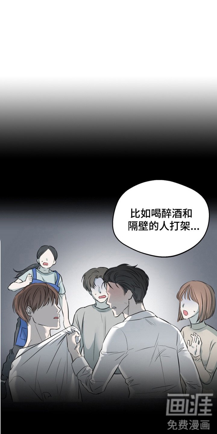 第3章：惩戒